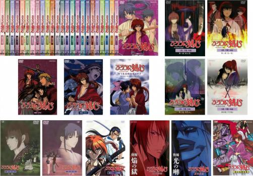 るろうに剣心 明治剣客浪漫譚(37枚セット)TV版 全26巻 + TV未放映秘蔵ビデオ + 追憶編 全4巻 + 星霜編 全2巻 + 劇場版 維新志士への鎮魂歌 + 新京都編 全2巻 + 剣心名勝負集【全巻セット アニメ 中古 DVD】レンタル落ち 送料無料