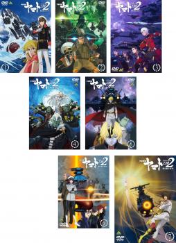 宇宙戦艦ヤマト2202 レンタルDVD　アニメ 全巻完結セット 宇宙戦艦ヤマト2202 愛の戦士たち 全巻+劇場版 レンタル DVD｜Yahoo