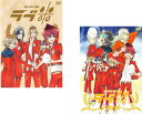 ラブ米(2枚セット) WE LOVE RICE + 二期作【全巻セット アニメ 中古 DVD】メール便可 ケース無:: レンタル落ち 送料無料