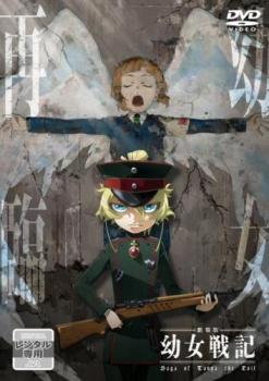 楽天市場】幼女戦記 劇場版 dvdの通販