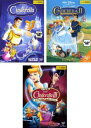 シンデレラ(3枚セット)1、2、3 戻された時計の針【全巻 アニメ 中古 DVD】レンタル落ち 送料無料 【ご奉仕価格】
