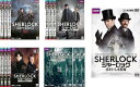 送料無料 SHERLOCK シャーロック(13枚セット)シーズン 1 2 3 4 忌まわしき花嫁【全巻セット 洋画 中古 DVD】ケース無:: レンタル落ち