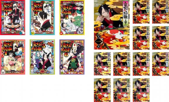 楽天市場】鬼灯の冷徹 dvd 全巻の通販 楽天市場】鬼灯の冷徹 dvd 全巻の通販