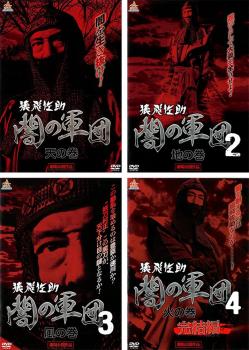 乐天商城 - 猿飛佐助 闇の軍団(4枚セット)天の巻、地の巻、風の巻、火の巻【全巻セット 邦画 中古 DVD】レンタル落ち 送料無料