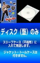 &nbsp;JAN&nbsp;4988021161879&nbsp;品　番&nbsp;VPBX16187SET4&nbsp;出　演&nbsp;長瀬智也(榊真喜男)／手越祐也(桜小路順)／田中聖(真鍋和弥)／新垣結衣(梅村ひかり)／村川絵梨(荻原早紀)／香椎由宇(南百合子)／岩城滉一(南孝之)／黄川田将也(榊美喜男)／峯村リエ(芥川良美)&nbsp;制作年、時間&nbsp;2006年&nbsp;&nbsp;製作国&nbsp;日本&nbsp;メーカー等&nbsp;バップ&nbsp;ジャンル&nbsp;邦画／TVドラマ／青春／コメディ／人情喜劇／アクション&nbsp;&nbsp;【コメディ 爆笑 笑える 楽しい】&nbsp;カテゴリー&nbsp;DVDセット&nbsp;入荷日&nbsp;【2024-03-28】【あらすじ】喧嘩と女と金とプリンが大好きな「関東鋭牙会」の次代組長を目指す榊真喜男は、マフィアとの大事な取り引きを簡単な計算ができなかったために破談させてしまった。危機を感じた組長である父親は『組を継ぎたいなら高校卒業すること』を条件として真喜男に高校編入を命じた。かくして27才にして高校3年生となった真喜男は無事に卒業できるのか…。※ディスク（盤）のみ。※スリーブケース（不織布）に入れて発送致します。※ジャケット・トールケースは付きません。※ジャケット(紙)には、バーコード・管理用シール等が貼ってある場合があります。※DVDケース無しです。予めご了承ください。レンタル落ちの中古品ですディスクはクリーニングを行い出荷します