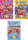 送料無料 チア☆ドル(3枚セット)第1話〜第10話 最終【全巻セット 邦画 中古 DVD】レンタル落ち