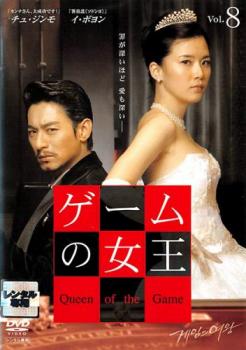 &nbsp;出　演&nbsp;チュ・ジンモ／イ・ボヨン／ハン・ジニ／チェ・ジュニョン／キム・スヒョン&nbsp;監　督&nbsp;オ・セガン&nbsp;制作年、時間&nbsp;2006年&nbsp;122分&nbsp;製作国&nbsp;韓国&nbsp;メーカー等&nbsp;ポニーキャニオン&nbsp;ジャンル&nbsp;洋画／海外TV／韓国ドラマ／サスペンス&nbsp;&nbsp;【怖い 恐怖 呪い 心霊 サスペンス】&nbsp;カテゴリー&nbsp;DVD&nbsp;入荷日&nbsp;【2025-07-02】【あらすじ】一人の男がいる。彼には凄絶な復讐がある。一人の女がいる。彼女には残忍な憎悪がある。復讐を糧に生きてきた男が知った、愛—。仇を愛してしまった男の苦悩と愛の行方とは…。復讐目的で出会った男女の激しく強い愛を描く本格ロマンス！第15話「心が君を愛す」、第16話「謝罪と別れ」を収録。※ジャケット(紙)には、バーコード・管理用シール等が貼ってある場合があります。※DVDケース無しです。予めご了承ください。レンタル落ちの中古品ですディスクはクリーニングを行い出荷します