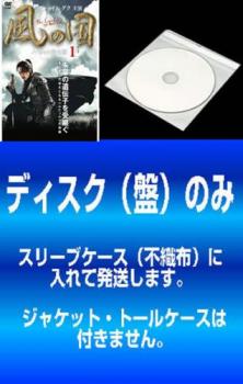 全巻セット【中古】DVD▼風の国 ノーカット完全版(18枚セット)第1話～最終話 レンタル落ち Amazon.co.jp: 風の国 ノーカット完全版 [レンタル落ち] （全18
