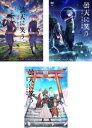 送料無料 曇天に笑う 外伝(3枚セット)前篇、中篇、後篇【全巻セット アニメ 中古 DVD】ケース無:: レンタル落ち