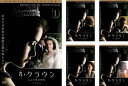 ザ・クラウン シーズン1(5枚セット)第1話~第10話 最終【全巻セット 洋画 中古 DVD】レンタル落ち 送料無料