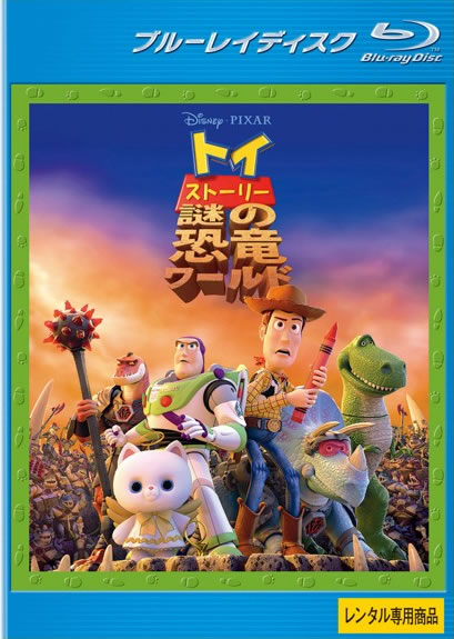 &nbsp;出　演&nbsp;ティム・アレン／トム・ハンクス&nbsp;監　督&nbsp;スティーヴ・パーセル&nbsp;制作年、時間&nbsp;2014年&nbsp;22分&nbsp;製作国&nbsp;アメリカ&nbsp;メーカー等&nbsp;ウォルト・ディズニー・ジャパン&nbsp;ジャンル&nbsp;アニメ／アドベンチャー／ファンタジー／ディズニー／ファミリー&nbsp;カテゴリー&nbsp;ブルーレイ&nbsp;入荷日&nbsp;【2025-11-06】【あらすじ】おなじみのおもちゃたちはもちろん、新キャラクターのかわいい猫のクリスマス飾り‘エンジェル・キティ’も登場！果たして、謎の恐竜ワールドで無事でいられるのか？ウッディや仲間たちが繰り広げる痛快アドベンチャー！※こちらはBlu-ray Disc専用ソフトです。対応プレイヤー以外では再生できませんのでご注意ください。※ジャケット(紙)には、バーコード・管理用シール等が貼ってある場合があります。レンタル落ちの中古品ですディスクはクリーニングを行い出荷します