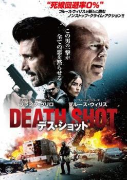 &nbsp;出　演&nbsp;フランク・グリロ(ジェイコブ)／ブルース・ウィリス(ジェームス)／オリヴィア・クルポ／ジョナサン・シェック&nbsp;監　督&nbsp;ブライアン・A・ミラー&nbsp;制作年、時間&nbsp;2018年&nbsp;95分&nbsp;製作国&nbsp;アメリカ／イギリス&nbsp;メーカー等&nbsp;ワーナー・ホーム・ビデオ&nbsp;ジャンル&nbsp;洋画／アクション／犯罪／サスペンス&nbsp;&nbsp;【怖い 恐怖 呪い 心霊 サスペンス】&nbsp;カテゴリー&nbsp;DVD&nbsp;入荷日&nbsp;【2026-09-18】【あらすじ】銀行襲撃事件が発生。周到な計画によるプロの犯行で、犯人は警備員を射殺、大金を奪って逃走した。FBIは銀行内部に共犯者がいると推定し、銀行員のジェイコブにその容疑がかけられる。疑いを晴らすため、ジェイコブは隣家に住む元警官のジェームスに協力を求め、独自の捜査を開始。2人は犯人のアジトを突き止め、現金輸送車襲撃の阻止に成功するのだが……。※ジャケット(紙)には、バーコード・管理用シール等が貼ってある場合があります。※DVDケース無しです。予めご了承ください。レンタル落ちの中古品ですディスクはクリーニングを行い出荷します
