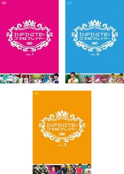INFINITEのゴマ粒プレイヤー(3枚セット)1、2、3 字幕のみ【全巻セット その他、ドキュメンタリー 中古 DVD】ケース無:: レンタル落ち 送料無料