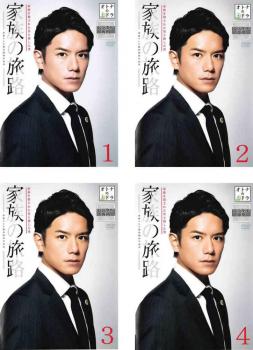 送料無料 家族の旅路 家族を殺された男と殺した男(4枚セット)第1話～第8話 最終【全巻セット 邦画 中古 DVD】レンタル落ちのサムネイル