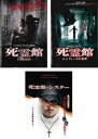 死霊館(3枚セット)1、エンフィールド事件、シスター【全巻 洋画 中古 DVD】レンタル落ち 送料無料