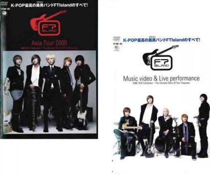 FTIsland(2枚セット)Asia Tour 2009 + Music video & Live performance 字幕のみ【全巻 その他、ドキュメンタリー 中古 DVD】メール便可 ケース無:: レンタル落ち 送料無料