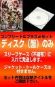 送料無料 【訳あり】進撃の巨人 ATTACK ON TITAN(3枚セット)前篇、後篇 エンド オブ ザ ワールド、dTVオリジナル 反撃の狼煙【全巻セット 邦...