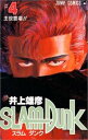 【ご奉仕価格】SLAM DUNK スラムダンク #4 主役登場!!【コミック・本 中古 コミック】レンタル落ち