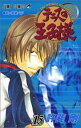 テニスの王子様 15 乾・海堂ペア【コミック・本 中古 コミック】レンタル落ち 【ご奉仕価格】
