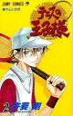 テニスの王子様 2 マムシの牙【コミック・本 中古 コミック】レンタル落ち 【ご奉仕価格】