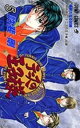 テニスの王子様 5 新たなる試練【コミック・本 中古 コミック】レンタル落ち 【ご奉仕価格】