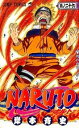 NARUTO ナルト 巻ノ26 別れの日…!!【コミック・本 中古 コミック】レンタル落ち 【ご奉仕価格】