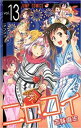 【売り尽くし】ニセコイ 13【コミック・本 中古 コミック】レンタル落ち
