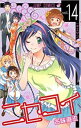 【売り尽くし】ニセコイ 14【コミック・本 中古 コミック】レンタル落ち