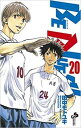 【ご奉仕価格】BE BLUES! 青になれ 20【コミック・本 中古 コミック】レンタル落ち