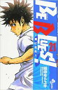 【ご奉仕価格】BE BLUES! 青になれ 21【コミック・本 中古 コミック】レンタル落ち