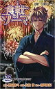 【ご奉仕価格】食戟のソーマ 25 落ちこぼれの生き方【コミック・本 中古 コミック】レンタル落ち