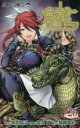 食戟のソーマ 26【コミック・本 中古 コミック】レンタル落ち 【ご奉仕価格】