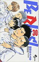 【ご奉仕価格】BE BLUES! 青になれ 30【コミック・本 中古 コミック】レンタル落ち