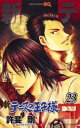 新 テニスの王子様 23【コミック・本 中古 コミック】レンタル落ち 【ご奉仕価格】