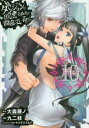 【ご奉仕価格】ダンジョンに出会いを求めるのは間違っているだろうか 10【コミック・本 中古 コミック】レンタル落ち