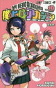 僕のヒーローアカデミア 19 文化祭【コミック・本 中古 Comic】レンタル落ち