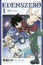 EDENS ZERO 1 桜舞うソラに【コミック・本 中古 コミック】レンタル落ち