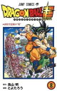 【ご奉仕価格】DRAGON BALL ドラゴンボール 超 8 孫悟空覚醒の“兆”【コミック・本 中古 コミック】レンタル落ち