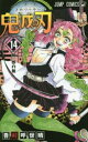 【ご奉仕価格】鬼滅の刃 14 無一郎の無【コミック・本 中古 コミック】レンタル落ち