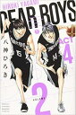 DEAR BOYS ACT4 2【コミック・本 中古 コミック】レンタル落ち 【ご奉仕価格】