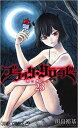 ブラック・クローバー 23 真っ黒けっけ【コミック・本 中古 コミック】レンタル落ち 【ご奉仕価格】