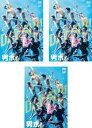 送料無料 男水!(3枚セット)第1話〜第8話 最終【全巻セット 邦画 中古 DVD】ケース無:: レンタル落ち