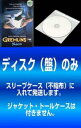 【訳あり】グレムリン + グレムリン2 新 種 誕 生(2枚セット)【全巻 洋画 中古 DVD】メール便可 ケース無:: レンタル落ち 送料無料