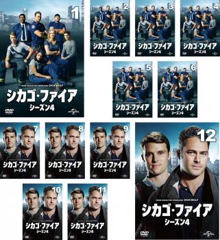 送料無料 【ご奉仕価格】シカゴ・ファイア シーズン4(12枚セット)第1話～第23話 最終【全巻セット 洋画 中古 DVD】ケース無:: レンタル落ち