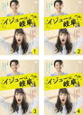 送料無料 【ご奉仕価格】イジューは岐阜と(4枚セット)第1話〜第10話 最終【全巻セット 邦画 中古 DVD】レンタル落ち