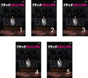 送料無料 ブラックスキャンダル(5枚セット)第1話〜第10話 最終【全巻セット 邦画 中古 DVD】レンタル落ち
