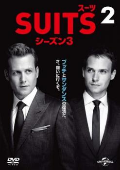 &nbsp;出　演&nbsp;ガブリエル・マクト(ハーヴィー・スペクター)／パトリック・J・アダムス(マイク・ロス)／リック・ホフマン(ルイス・リット)／メーガン・マークル(レイチェル・ゼイン)／サラ・ラファティ(ドナ・ポールセン)／ジーナ・トーレス(ジェシカ・ピアソン)&nbsp;監　督&nbsp;クリストファー・ミシアーノ／ロジャー・カンブル／アントン・クロッパー／マイケル・スミス／フェリックス・アルカラ&nbsp;制作年、時間&nbsp;2013年&nbsp;86分&nbsp;製作国&nbsp;アメリカ&nbsp;メーカー等&nbsp;NBCユニバーサル・エンターテイメントジャパン&nbsp;ジャンル&nbsp;洋画／海外TV／人間ドラマ&nbsp;カテゴリー&nbsp;DVD&nbsp;入荷日&nbsp;【2026-04-07】【あらすじ】法律事務所を舞台に、クールな敏腕弁護士とマイペースな天才青年が様々な訴訟に挑むバディドラマの第3シーズン第2巻。ハーヴィーはヘシントン石油の案件をルイスに渡し、トニーによる乗っ取り計画への対応を任せるが…。第3話と第4話を収録。※ジャケット(紙)には、バーコード・管理用シール等が貼ってある場合があります。※DVDケース無しです。予めご了承ください。レンタル落ちの中古品ですディスクはクリーニングを行い出荷します