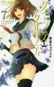【売り尽くし】クイーンズ・クオリティ 7【コミック・本 中古 コミック】レンタル落ち
