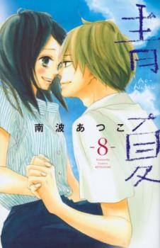 ĲAo-Natsu 8ڥߥå  ߥåۥ󥿥 Ԥ