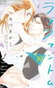 【ご奉仕価格】ラブファントム 10【コミック・本 中古 コミック】レンタル落ち